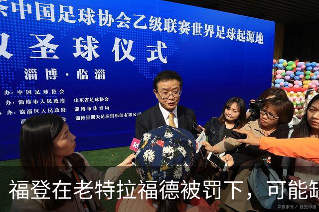 福登在老特拉福德被罚下，可能缺席近一个月